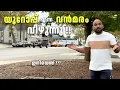 Lagu മലയാളി ഇനി എവിടേക്ക് ? അമേരിക്കയിലും , യൂറോപ്പിലും ഉയരുന്ന കുടിയേറ്റ വിരുദ്ധ പ്രക്ഷോഭങ്ങൾ