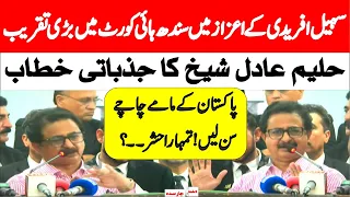 حلیم عادل شیخ کا جذباتی خطاب۔ پاکستان کے مامے چاچے سن لیں ! تمہارا حشر۔۔؟
