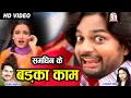 Download Lagu Dilip Lahariya | Rajkumari Chauhan | Cg song | Samdhin Ke Badka Kaam | Chhattisgarhi Gana | AVM