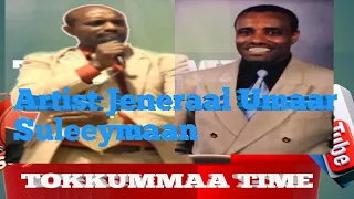 Sirba Harawwaa Oromo Artist Jeneraal Umaar Suleeymaan New Oromo Music 