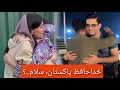 Download Lagu حرکت به سوی مقصد بعدی و دلیل رفتن عجله ای ما در این ویدیو_ خداحافظ پاکستان /ولاگ سفر شکیبا عزیز