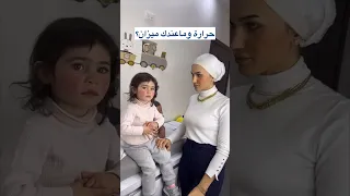 قياس درجة حرارة الطفل بدون ميزان حرارة  خطوات سهلة  قياس حرارة الطفل فحص حرارة الطفل  العناية بالطفل دندنها