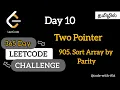 Day 10 LeetCode 905 - Sort Array by Parity Two Pointer Technique Tamil