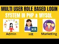 Multi User Role Based Login System in PHP MySQL User with Specific Access Privileges in PHP