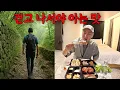 Lagu 광주 토박이도 잘 모른다는 무등산 xx길의 진실