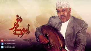 ايوب طارش   عاصي الهوى  النسخة الأصلية  دندنها