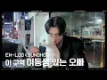 Download Lagu [EN-loG] ‘현실 남매’ 여동생과 성훈의 하루 - ENHYPEN (엔하이픈)