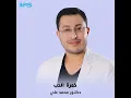 Khamret EL Hob