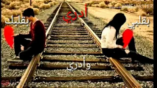 ادري بقلبي وادري بقلبك حالات واتس اب حزينة أحلى مقاطع حب قصيرة فراق 