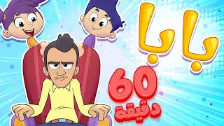 Marah Tv قناة مرح أغنية بابا بابا وساعة من أغاني مرح تي في 