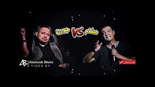 ديو جورج وسوف و هشام الجخ                                             دندنها
