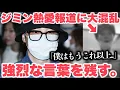 Download Lagu ジミン、突然の熱愛報道にファン大混乱…強烈なメッセージを残していた。