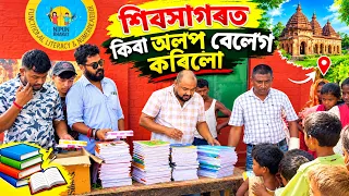 Voice Assam Team in Shivasagor || Suven kai Vlogs || Shivasagor Flood Condtition Now ||