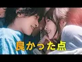 新作映画『汝 ､星の如く』レビュー！15年に渡る二人の愛の行方は如何に！この作品良かったのか、イマイチだったのか‥正直な本音で語ります。(前半ネタバレなし  後半ネタバレあり)