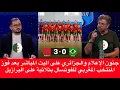 Download Lagu شاهد⬅️ جنون الجزائري فريد معطاوي على البث المباشر بعد فوز المنتخب المغربي للفوتسال على البرازيل ب3.0