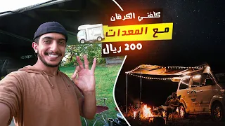 هل التخييم لحالك بكرفان بجزيرة بالي امان Bali Campervan Indonesia 