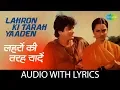 Download Lagu Lahron Ki Tarah Yaaden with lyrics | लहरों की तरह | Kishore Kumar | Nishaan