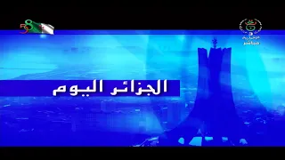 الجزائر اليوم الهيئة الوطنية لحماية وترقية الطفولة تعزيز مكانة الطفل وحقوقه داخل المجتمع 
