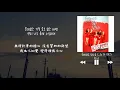 【韓中字】f(x) 에프엑스 - 可以喜歡嗎 좋아해도 되나요 (...Is It OK?)