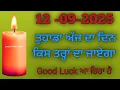 Download Lagu Tarot card reading ♦️/ 12 ਸਤੰਬਰ 2025  ਤੁਹਾਡਾ ਅੱਜ ਦਾ ਦਿਨ ਕਿਵੇਂ ਜਾਏਗਾ ਪਰਮਾਤਮਾ ਤੁਹਾਨੂੰ ਕੀ ਦੱਸ ਰਹੇ ਹਨ