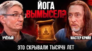 80 минут, которые ИЗМЕНЯТ Ваше мнение о ЙОГЕ! Имрам Крийя, Сергей Пахомов