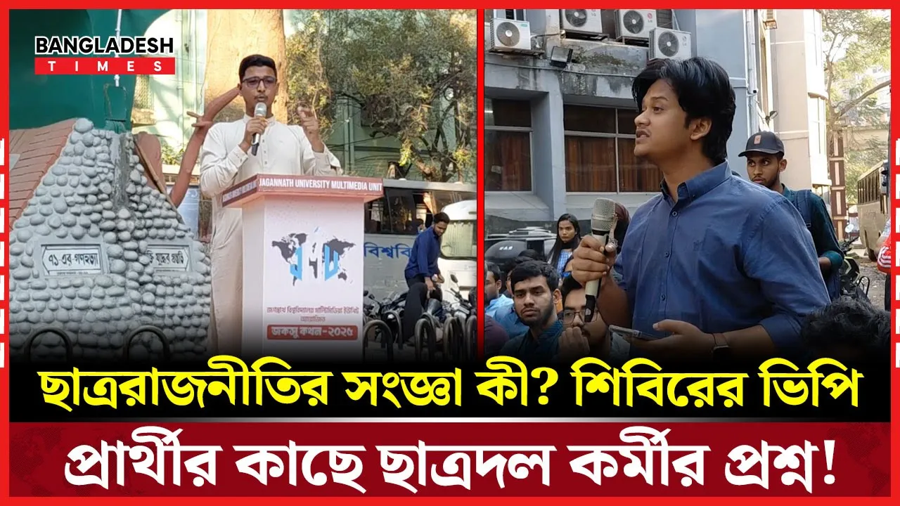 বিভিন্ন দাবি আদায়ে শিবিরের মাত্র ১৫–২০ জনের উপস্থিতি নিয়ে প্রশ্ন!