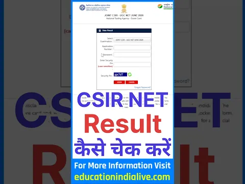 CSIR NET Result Kaise Check Kare ? How To Check CSIR NET Result 2026