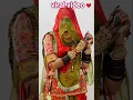 Download Lagu Rajasthani #song #dj #love #marwadi #rajasthani #dance #trending #geetika chodhary 💗#viral #youtube