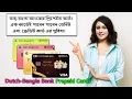 Dutch-Bangla Bank Prepaid Cards
