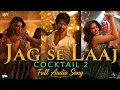 Jag Se Laaj (Audio) | Shahid, Kriti, Rashmika | Pritam, Shilpa, Aarvan, WiSH, Amitabh B | Cocktail 2
