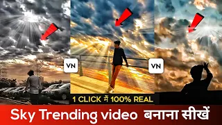 Download Video Ka Sky Kaise Change Kare | Sky Cloud Effect Video Editing VN App | Sky Change Video Editing MP3