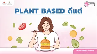  การรับประทานแพนเบสอาจมีผลเสียต่อสุขภาพอย่างไรบ้าง 