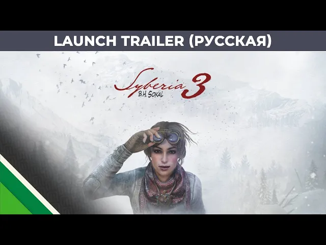 Премьерный трейлер «Сибирь 3». Русская версия l Microids