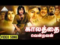 Download Lagu காலத்தை வென்றவன் HD Lyric Video Song | அடிமை பெண் | M.G.ராமசந்திரன் ஜெயலலித்தா | Pyramid Audio