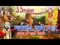 Download Lagu जगदंबा राखो लाज, शरण में थारी आयो!! Jagdamba Rakho Laaj!! Singer Nayan Nandwana!! Navratri special