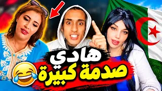 نزار صدم جزائرية 🇩🇿 وطاليانية رونات عليه الروينة🇮🇹🔥
