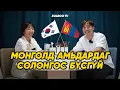 Download Lagu Танайд зочилъё. /Дугаар 21/ МОНГОЛД АМЬДАРДАГ СОЛОНГОС ГЭР БҮЛ.