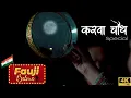 Download Lagu Pooja Diwakar - Fauji Balma (Official Video) | SKSHYA Ft. Veeru K, Janhvi | Foji Fojan Song Special