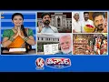 Download Lagu CM Revanth- Osmania University | Kodandaram MLC Issue | PM Modi Degree Case-Delhi HC | V6 Teenmaar