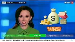 Стоит ли нести деньги в банк —  обзор экономических обозревателей «Вестей»