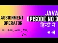 Assignment Operator Java Operators In Hindi Java programming javakcodes