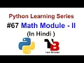 Math Module In Python Hindi Python Tutorials For Beginners In Hindi Tech Blooded
