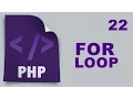 Php Tutorials in Urdu - 22