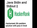 Hackerrank Java Stdin and Stdout II Solution in hindi