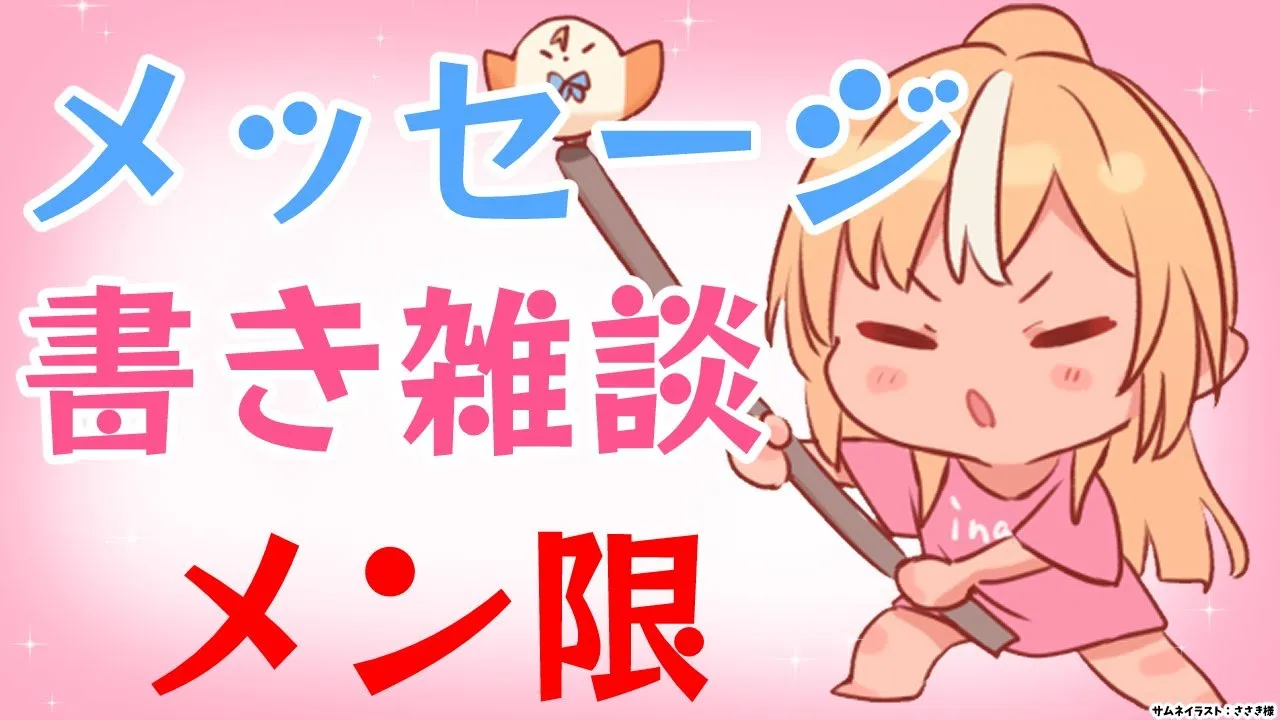 【MemberOnly】直筆メッセージ書きながらまったり雑談🔥【不知火フレア/ホロライブ】