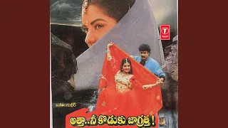 eemma vadinamma inkaa