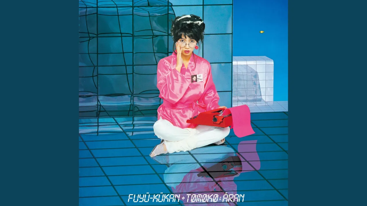 Midnight Pretenders (2022 Restored Version) Midnight Pretenders (2022 Restored Version)