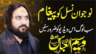 nojawan nasal ko pegham zakir waseem abbas baloch 2023