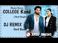 Lagu College Kand Remix Song ! Hard Bass ! Masoom Sharma ! Parul Panghal ! new haryanvi song ft Dj Anuj !