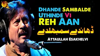 dhande sambalde uthinde vi reh aan attaullah esakhelvi